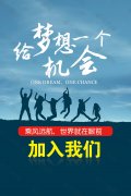 阜阳市艺智博恩教育信息咨询有限公司-人才招聘
